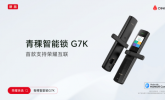 青稞发布HONOR Connect生态产品G7K，正式上线荣耀亲选