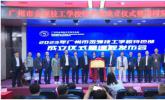 广州市金领技工学校特色部成立仪式暨课程发布会隆重举行