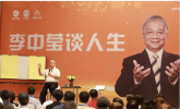 2023导师智慧论坛即将于5月18日在广州举办  