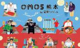 OMO5熊本开业，带你开启九州周游之旅！