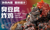 宫十六新中式炸鸡：美食聚焦，带你体验炸鸡盛宴