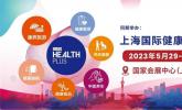 莫奈贝斯第四代家庭微压氧舱新品在上海国际健康世博会发布 持续转型升级助力健康家居品类发展