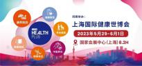 莫奈贝斯第四代家庭微压氧舱新品在上海国际健康世博会发布 持续转型升级助力健康家居品类发展