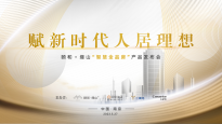 买房即买家！南京迎来全品房时代！