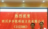 步步悦挂牌上海：家庭超常教育领域领军者