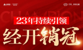 新城地产：上半年热销346套，中南·新城云樾演绎红盘实力