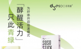 大健康行业的新宠：多燕瘦dyesoo活酵素系列产品