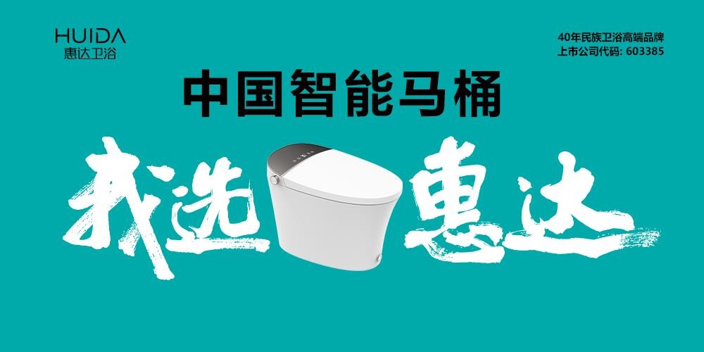 卫浴江湖“夺魁战”！“华芒果体育腾杯”2023卫浴影响力十大品牌榜单公布(图10)