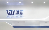 深圳市两新组织党工委公开表彰，维正知识产权科技有限公司榜上有名