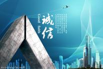 中企信短信-中企信立信计划牌匾注重服务企业信誉