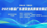 加盟智慧工地如何优选供应商？ 三点教您快速加入建筑领域新蓝海