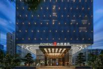 东呈集团旗下酒店重新定义中高端酒店以高品质服务获市场青睐