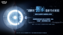 欧普消防：助力智慧城市建设 守护民众生命安全