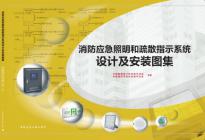 欧普消防：聚焦智慧消防 价值赋能现新思路