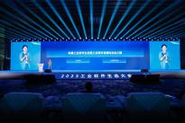 2023工业软件生态大会成功举办，王蕴辉副所长出席并发表主题演讲